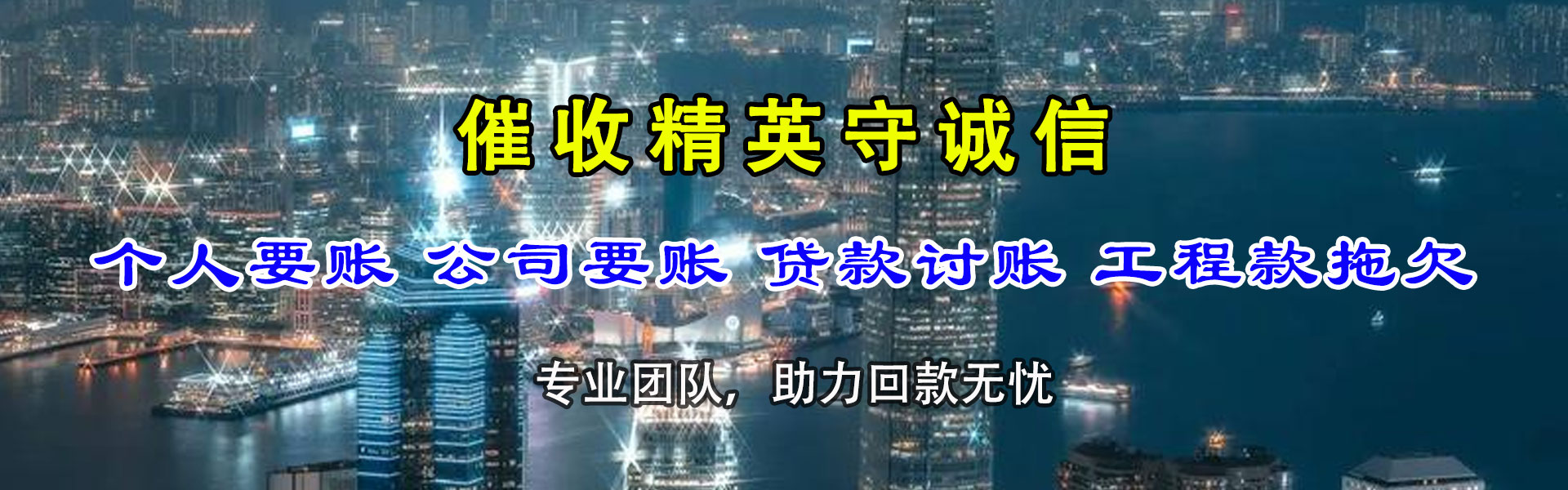 凤阳讨账公司